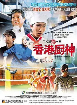 葵花宝典电影